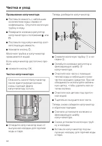Страница 50