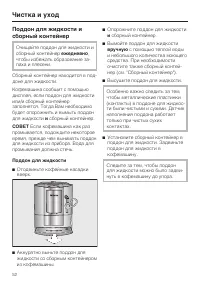 Страница 52