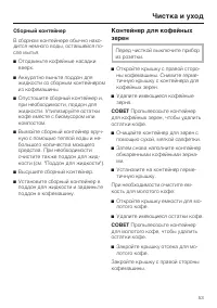 Страница 53