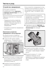 Страница 54