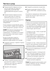 Страница 56
