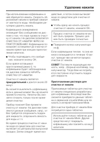 Страница 57