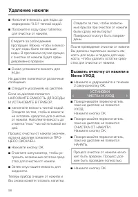 Страница 58