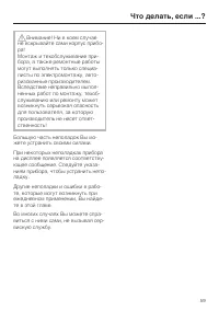 Страница 59