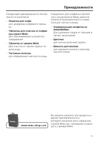 Страница 71