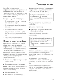 Страница 73