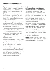 Страница 74