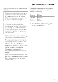 Страница 75