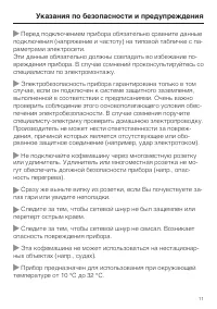 Страница 11