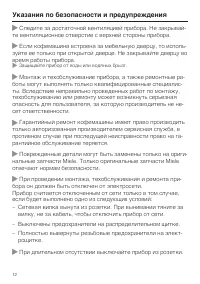 Страница 12