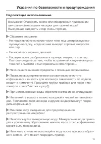 Страница 13