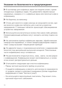 Страница 14
