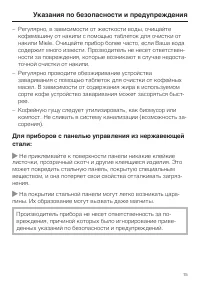 Страница 15
