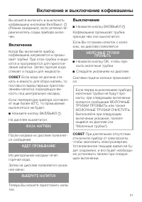 Страница 21