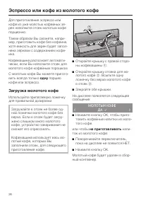 Страница 26