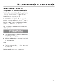 Страница 27
