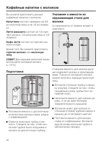 Страница 28
