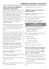 Страница 29