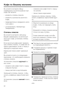 Страница 32