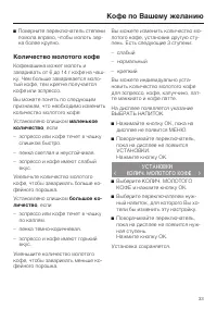 Страница 33