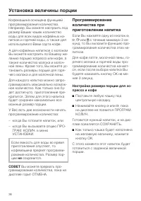 Страница 36