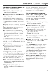 Страница 37