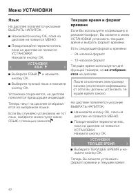 Страница 42