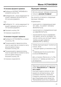 Страница 43