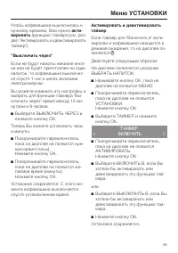 Страница 45