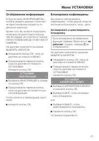 Страница 47