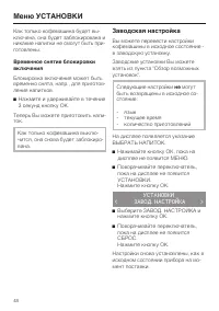Страница 48