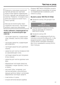 Страница 51
