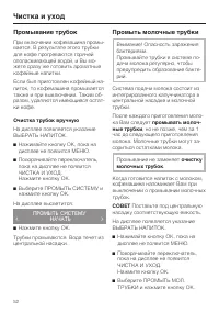 Страница 52