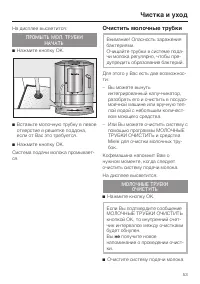 Страница 53