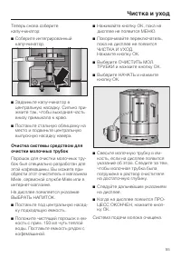 Страница 55