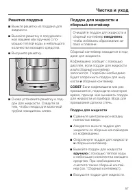 Страница 57