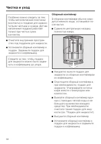 Страница 58