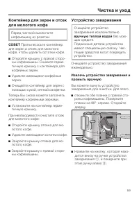 Страница 59