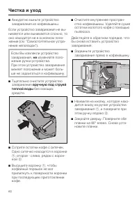 Страница 60