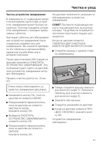 Страница 61