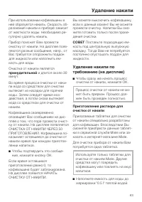 Страница 63