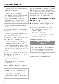 Страница 64