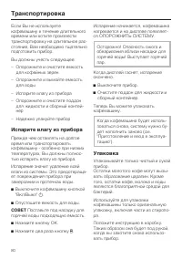 Страница 80
