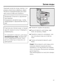 Страница 21