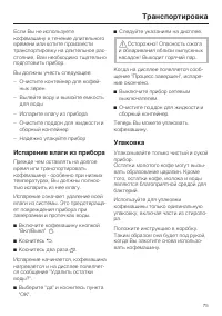 Страница 75
