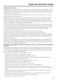 Страница 83
