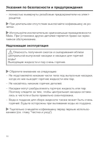 Страница 10
