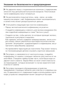 Страница 12
