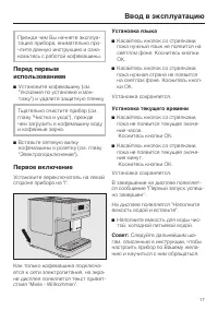Страница 17