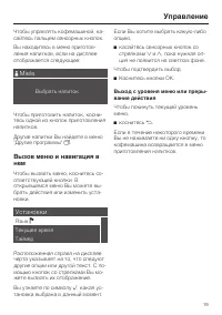 Страница 19